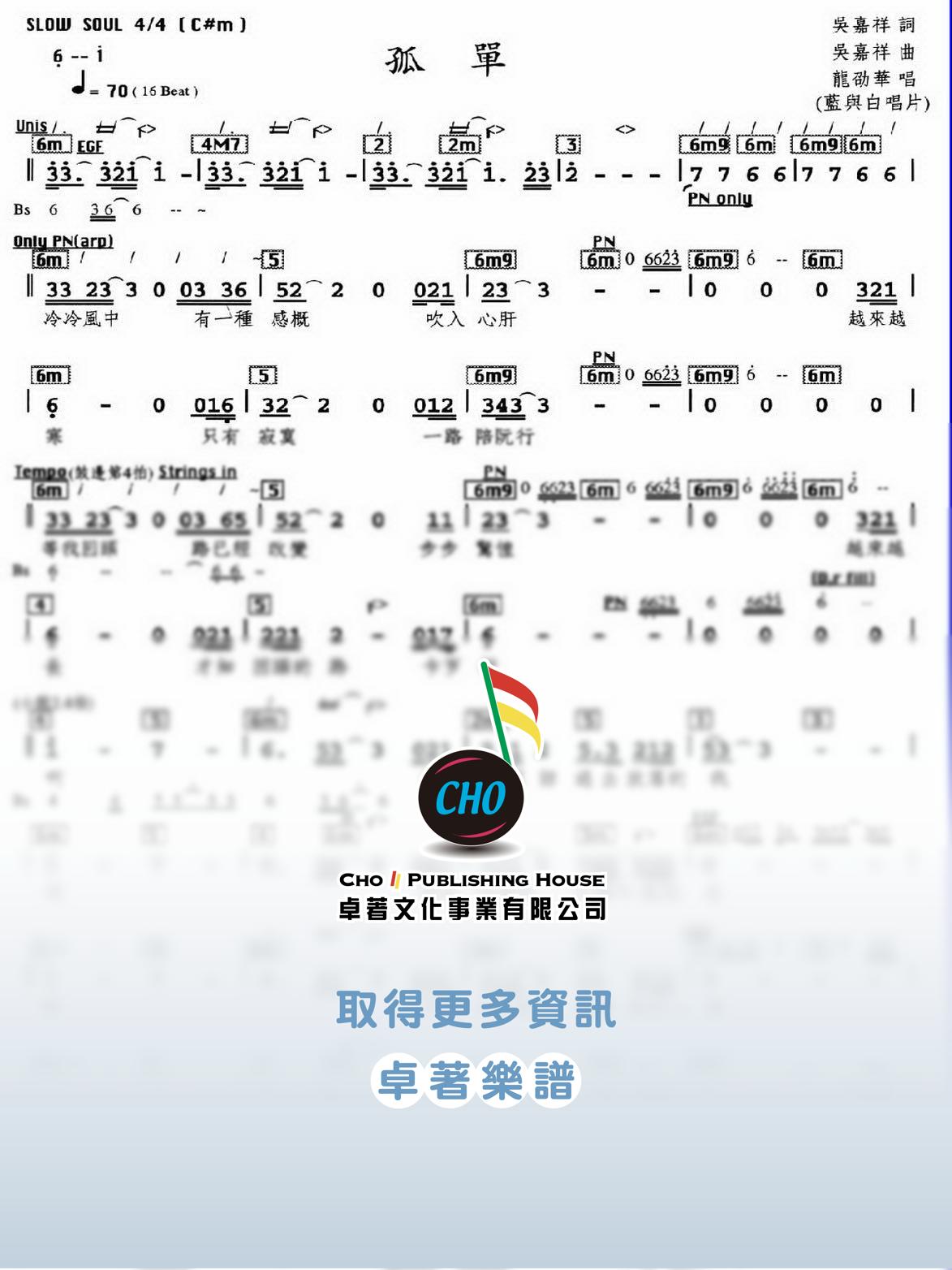 孤單